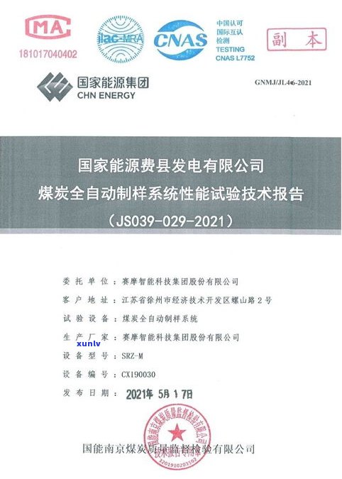 普洱茶质检中心：产品质量监督检测与官方网站、联系方式全揭秘