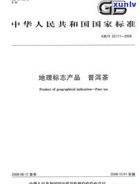 普洱茶昆明质检-普洱茶昆明质检中心官网