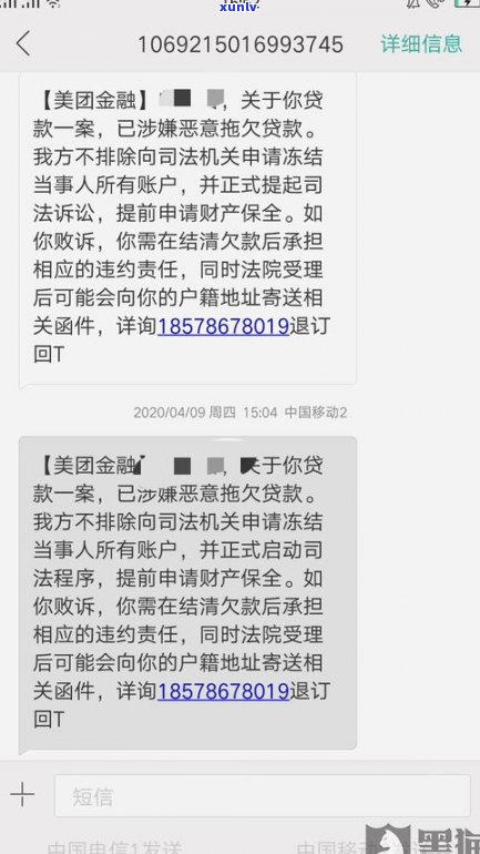 0752开头的是催收电话吗-0752开头的是催收电话吗是真的吗