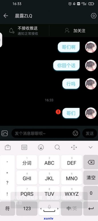 021的催收电话是第三方吗？安全吗？