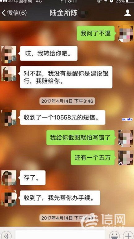 021的催收电话是第三方吗？安全吗？