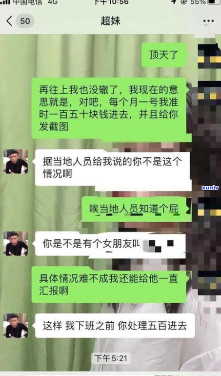 021的催收电话是第三方吗-021的催收电话是第三方吗是真的吗