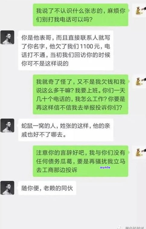 021的催收电话是第三方吗-021的催收电话是第三方吗是真的吗