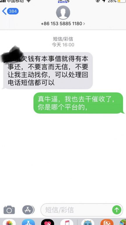 021的催收电话是第三方吗-021的催收电话是第三方吗是真的吗