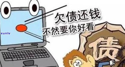 永远不接催收电话后果严重：网贷、信用卡逾期六种可能