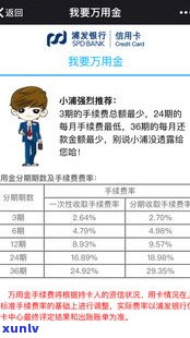 021是浦发信用卡催款电话吗-021是浦发信用卡催款电话吗是真的吗