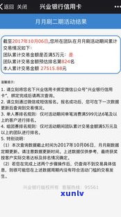 02195561是兴业银行吗-02195561接通后被骗