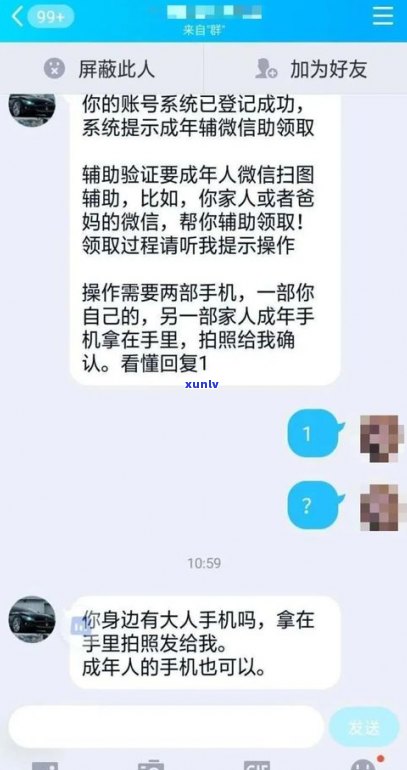 02195561是兴业银行吗-02195561接通后被骗