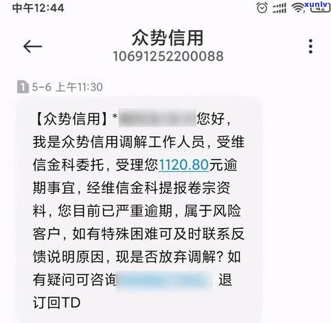 浦发021催款电话是不是为第三方？逾期无力还款的最佳解决方法及协商还款60期的步骤，浦发起诉后能否协商？010催收电话需不需要接听？