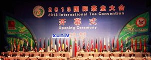 云南普洱茶博览会2021：第十五届国际博览交易会官网