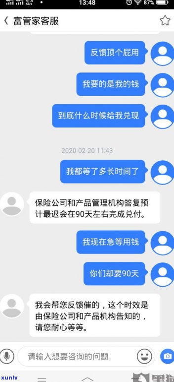 保险公司投诉电话12378真的管用吗？揭秘协商还款技巧与保险公司最怕的投诉方法！