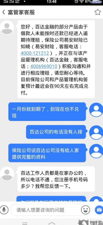 保险公司投诉电话12378真的管用吗？揭秘协商还款技巧与保险公司最怕的投诉方法！