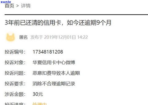 十多张信用卡欠款30万，逾期怎么办？对征信有作用吗？