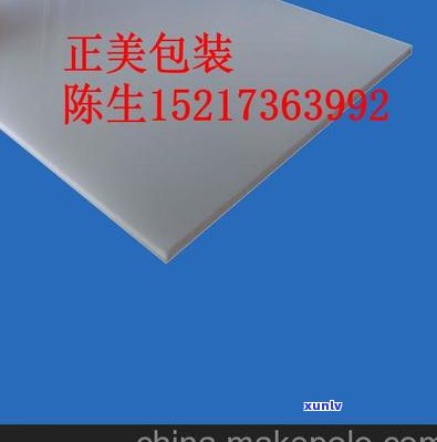 玉石板厂：专业生产、供应玉石板及材料，诚招优秀员工，欢迎咨询！