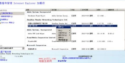 打12369不管用怎么办？怎样向省里反映疑问并寻求解决办法？