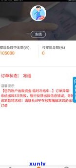 12378是不是受理网贷投诉？结果与结果是什么？