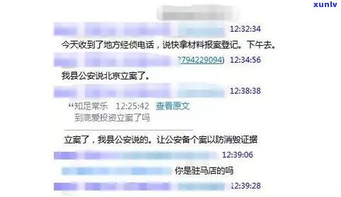 12378处理网贷吗-12378受理网贷吗