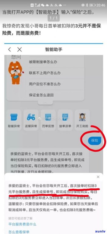 银保监会除了12378，还有其他投诉方法吗？