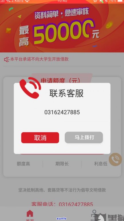 12378要钱吗？投诉成功率怎样？打电话有用吗？