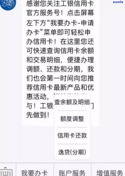 12378能否协助银行协商还信用卡？答案揭晓！