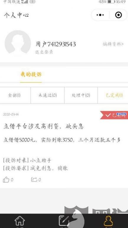 12378可以协商还款吗-早上打了一个12378协商还款