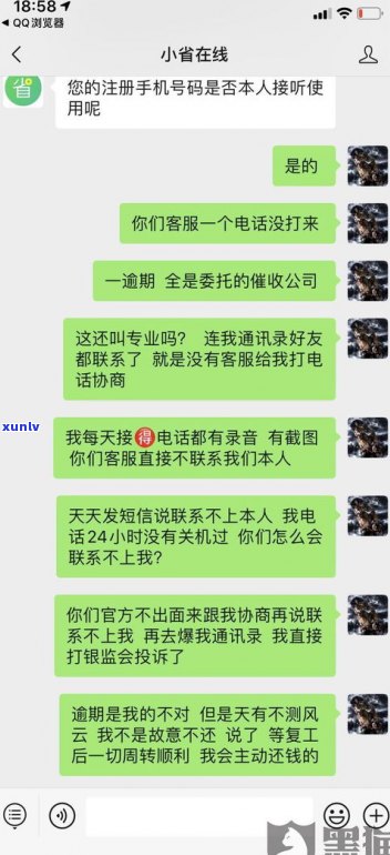 12378可以协商还款吗-早上打了一个12378协商还款