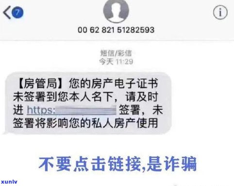 12368正规的短信立案通告：关键通知，也许会冻结银行卡，请及时解决