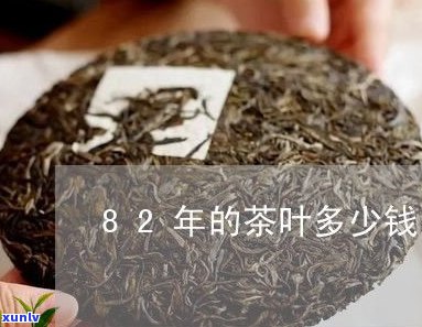 76年普洱价格：探究历史珍品的价值与市场价格