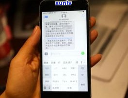 1069发来逾期短信能信吗？是真的起诉通知还是催收手段？