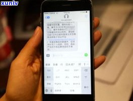 1069发来逾期短信能信吗？是真的起诉通知还是催收手段？