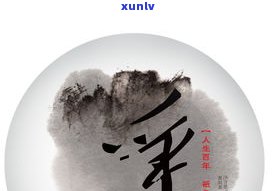 普洱茶茶饼包装图片大全：高清展示