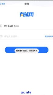 12378借呗协商还款有用吗-12378借呗协商还款有用吗安全吗