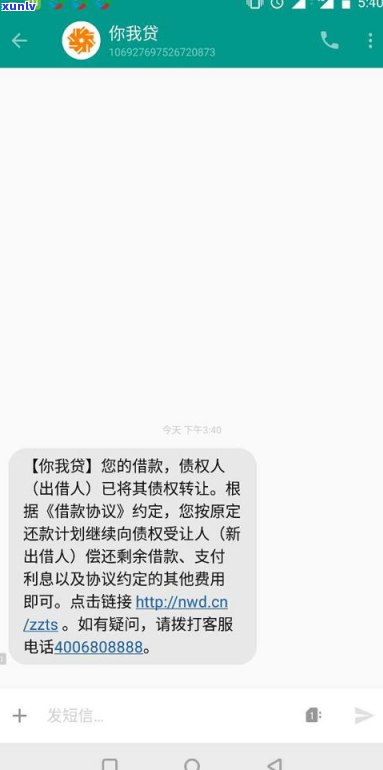 1068开头的短信是真实的吗？为什么收到催收信息称我严重逾期？来自哪个平台？