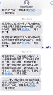 1068开头的短信是真实的吗？为什么收到催收信息称我严重逾期？来自哪个平台？