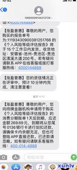 1068开头的短信是真实的吗？为什么收到催收信息称我严重逾期？来自哪个平台？