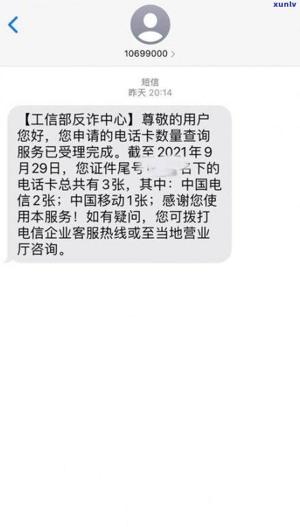 1068开头的短信是真实的吗？详解其来源与真实性