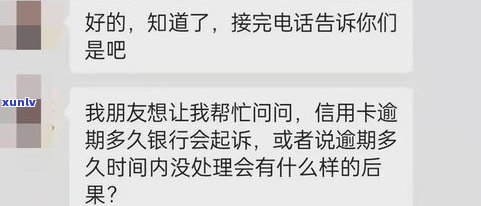 1068逾期立案解决是真的吗？不存在退订，是不是需要起诉？