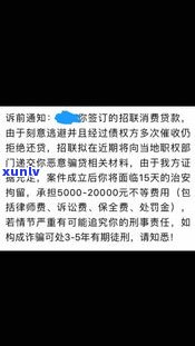 1065发的逾期短信：真的还是假的？