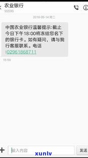 1065发的逾期短信：真的还是假的？