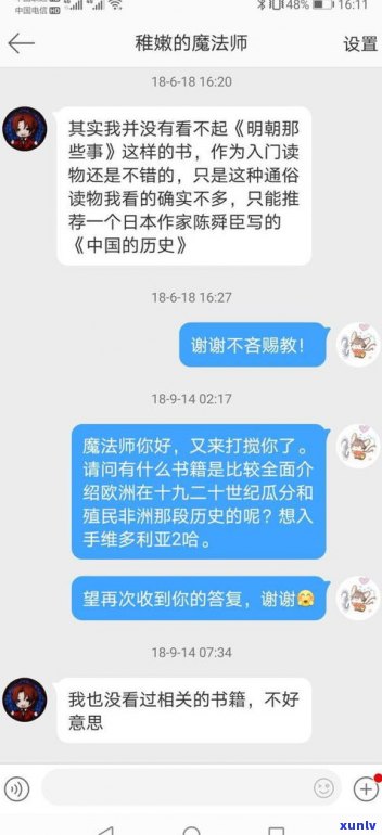 1065发的逾期短信是真的吗？知乎客户分享经验与看法