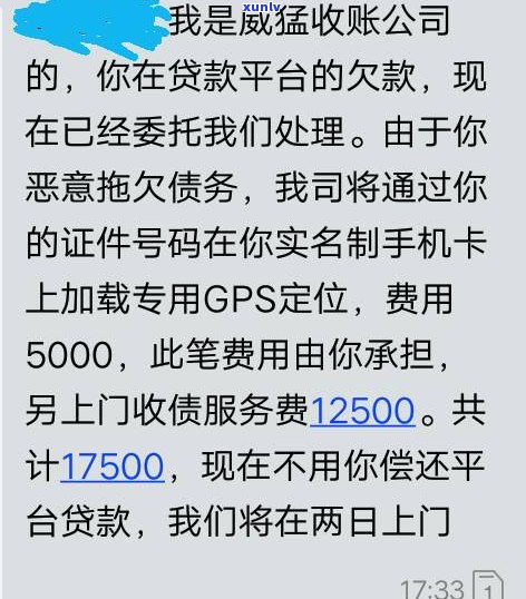 1065发来逾期短信：真实姓名存在，上门催收可能为真？