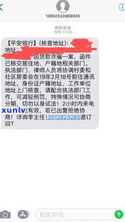 1065发的逾期短信是真的吗-1065发的逾期短信是真的吗吗