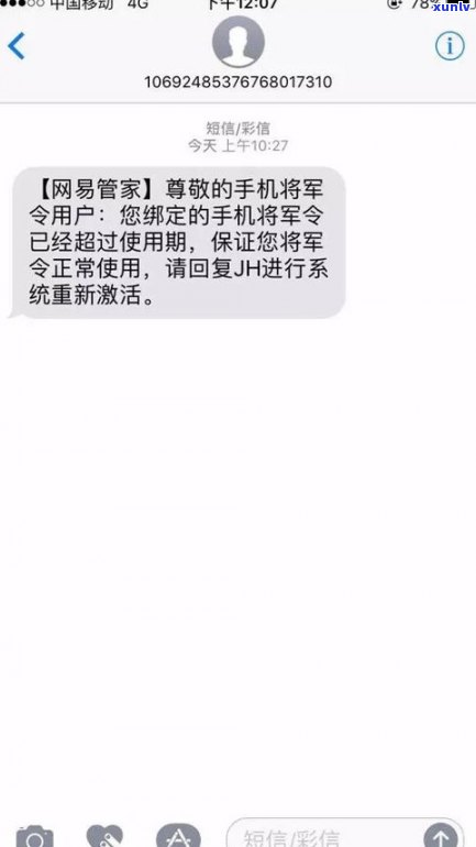 1065发的逾期短信是真的吗-1065发的逾期短信是真的吗吗