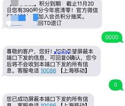 1065发的逾期短信是真的吗-1065发的逾期短信是真的吗吗