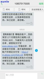 1065发的逾期短信是真的吗-1065发的逾期短信是真的吗吗