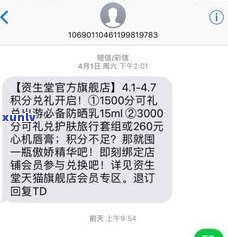 10680开头的短信提示上门催收，是不是真实？