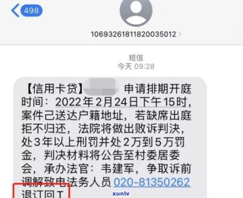 1068发的起诉信息是真的吗？