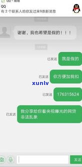 1068发的起诉信息是真的吗？