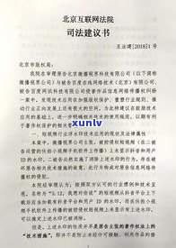 真正被起诉的通知样式及后果：图片展示、判决分析、12368查询方法、欠款金额与坐牢关系