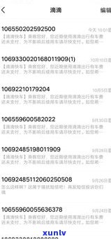 1068天天发信息欠款是真的吗？是不是涉及您的姓名？网贷欠款达到多少会坐牢？1068逾期立案解决真的吗？短信催款是不是包含您的姓名？